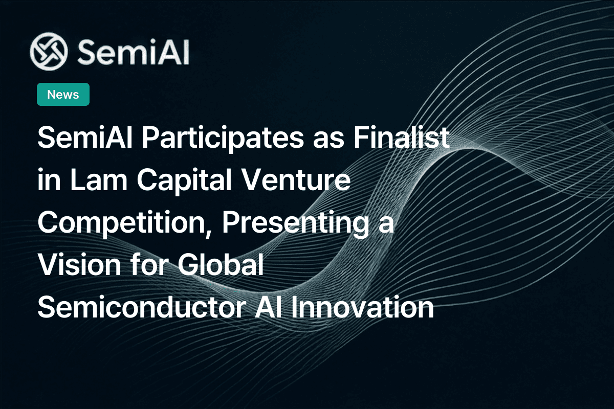 SemiAI Participates as Finalist in Lam Capital Venture Competition, Presenting a Vision for Global Semiconductor AI Innovation