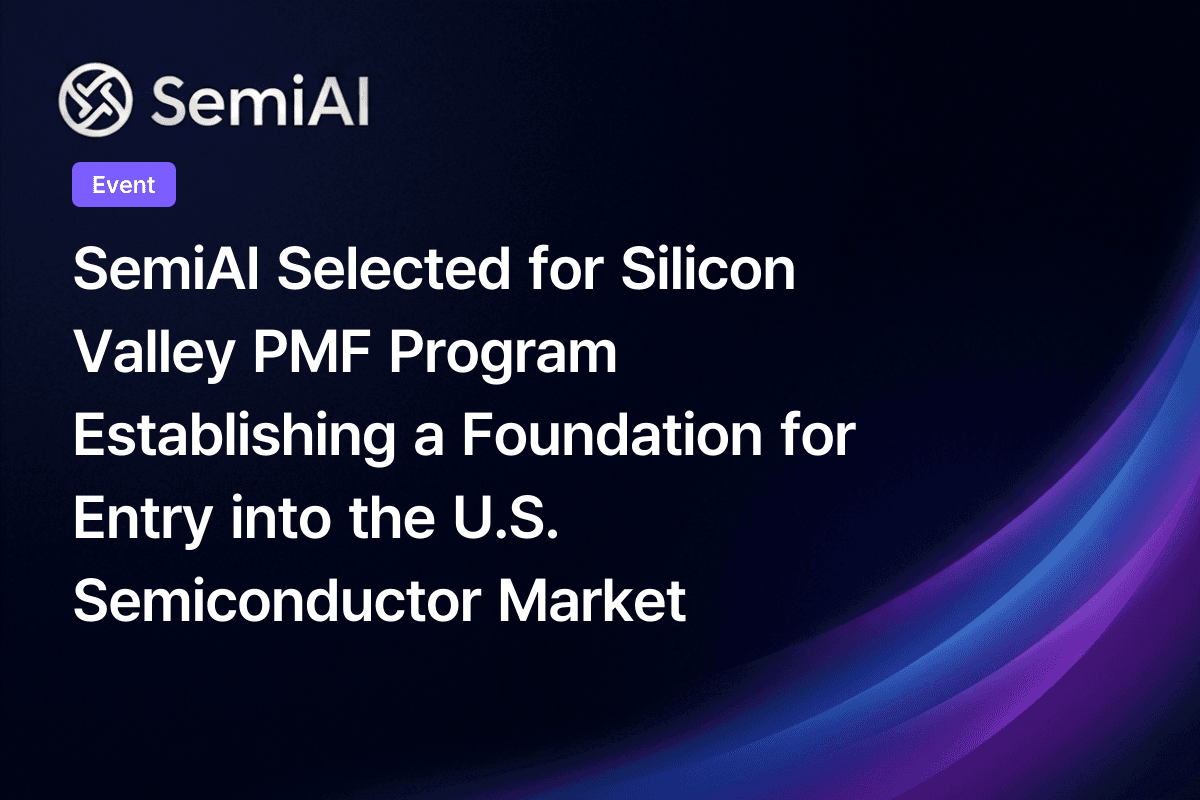 SemiAI Selected for Silicon Valley PMF Program Establishing a Foundation for Entry into the U.S. Semiconductor Market